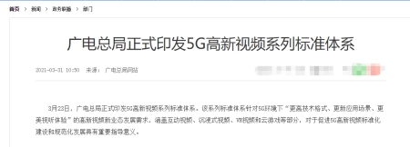 没想到(中国广电5G核心网建设)广电招标 5g建设,广电印发5G高新视频标准体系助推以知麻领航的投影仪市场发展, 没想到(中国广电5G核心网建设)广电招标 5g建设,广电印发5G高新视频标准体系助推以知麻领航的投影仪市场发展,